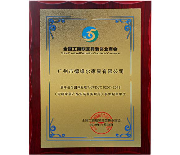 特大喜讯|恭贺德维尔连获家居业两大殊荣!