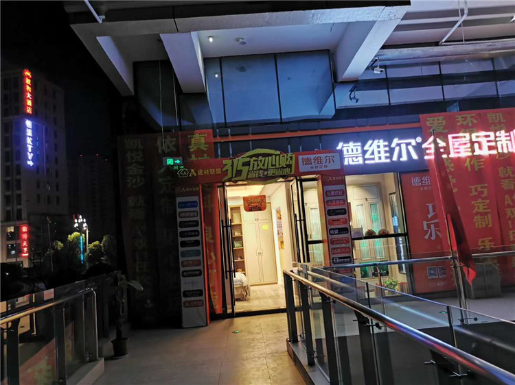 德维尔宜宾叙州专卖店(diàn) 德维尔宜宾叙州专卖店(diàn)