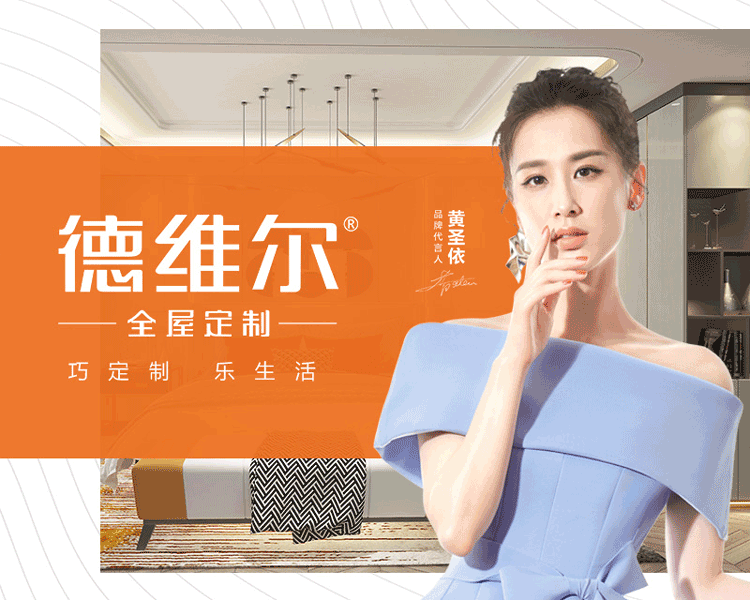 宜宾,宜宾定制家具,宜宾全屋定制,宜宾定制品牌 宜宾,宜宾定制家具,宜宾全屋定制,宜宾定制品牌