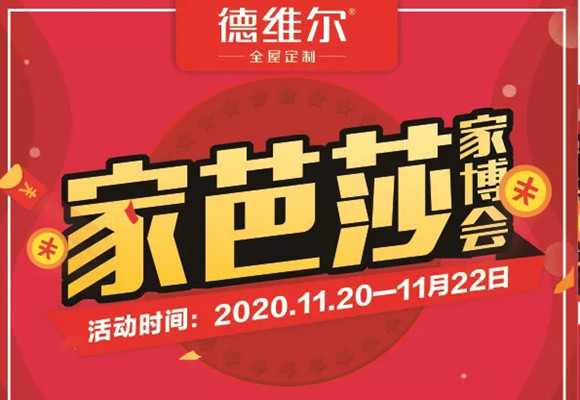 番禺定制家具 番禺定制家具