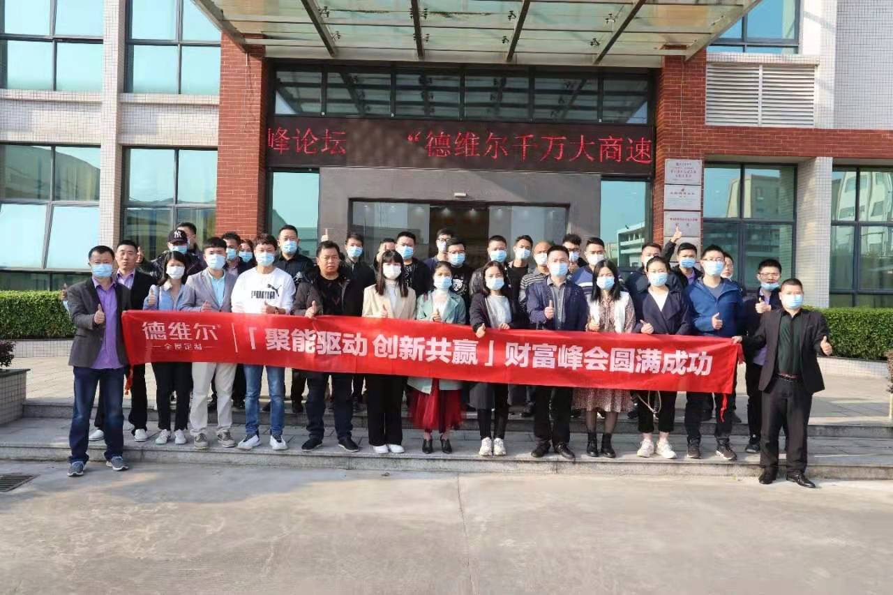 定制家具行业遇寒冬?德维尔今年计划布局300家新(xīn)店(diàn) 定制家具行业遇寒冬?德维尔今年计划布局300家新(xīn)店(diàn)