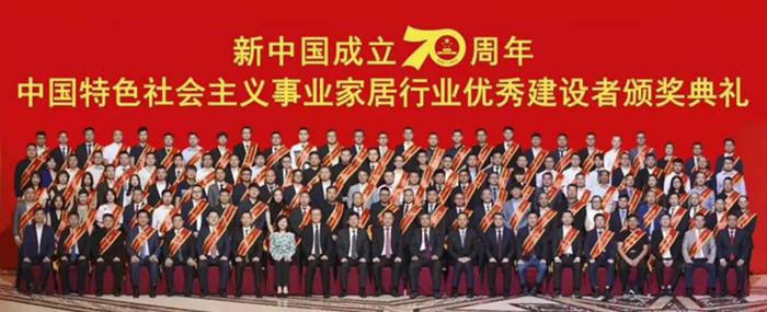 喜报!祝贺德维尔家具有(yǒu)限公司董事長(cháng)殷卫洪先生荣获“中國(guó)特色社会主义事业家居行业建设者优秀提名奖”