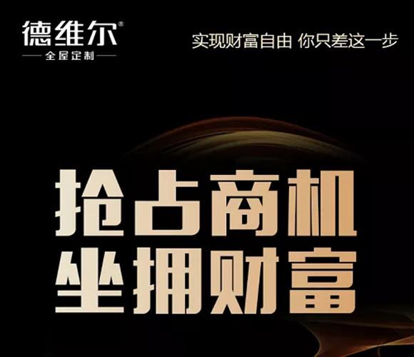 【聚能(néng)驱动,创新(xīn)共赢】8月25日 15:00德维尔線(xiàn)上财富峰会乘势再出发!