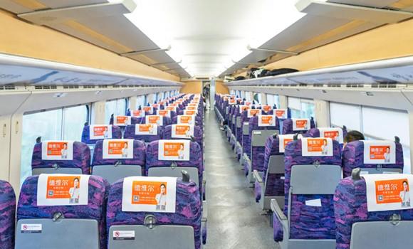 逆势起航!德维尔全屋定制2020高铁車(chē)厢广告强势上線(xiàn),全面彰显品牌实力
