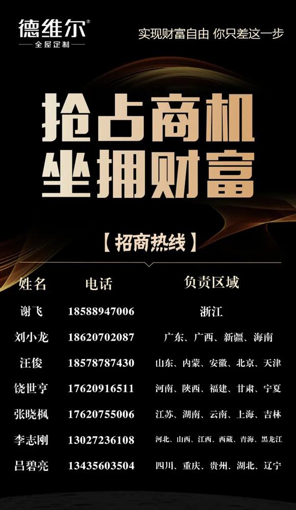 【聚能(néng)驱动,创新(xīn)共赢】8月25日 15:00德维尔線(xiàn)上财富峰会乘势再出发!