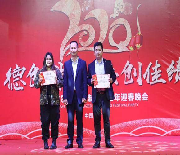 “德创非凡,共创佳绩”,德维尔全屋定制2020年员工迎春晚会完美落幕!