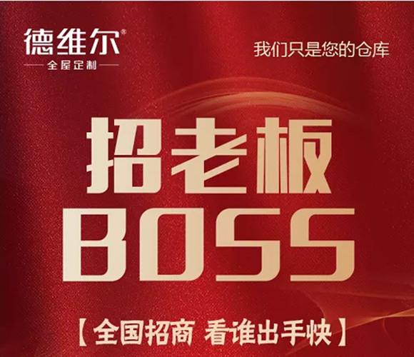 【聚能(néng)驱动,创新(xīn)共赢】8月25日 15:00德维尔線(xiàn)上财富峰会乘势再出发!