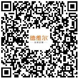 【聚能(néng)驱动,创新(xīn)共赢】5月15日 15:00德维尔線(xiàn)上财富峰会再度震撼来袭!