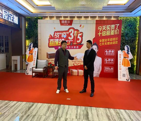 喜签6600+单 -- 德维尔“战役315,直播抢工厂”活动圆满落幕!