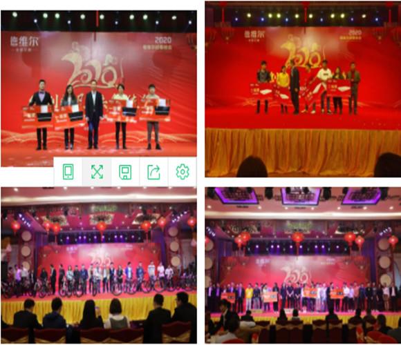 “德创非凡,共创佳绩”,德维尔全屋定制2020年员工迎春晚会完美落幕!