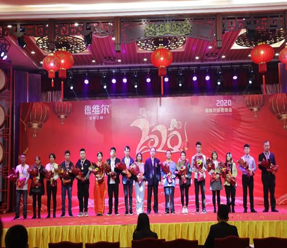 “德创非凡,共创佳绩”,德维尔全屋定制2020年员工迎春晚会完美落幕!