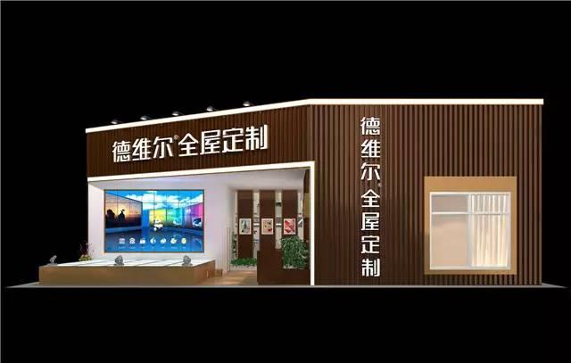 第七届广州定制家居展,德维尔一切就绪,waiting for you!