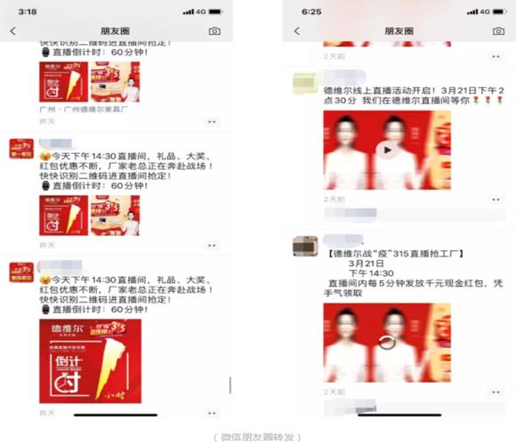 喜签6600+单 -- 德维尔“战役315,直播抢工厂”活动圆满落幕!