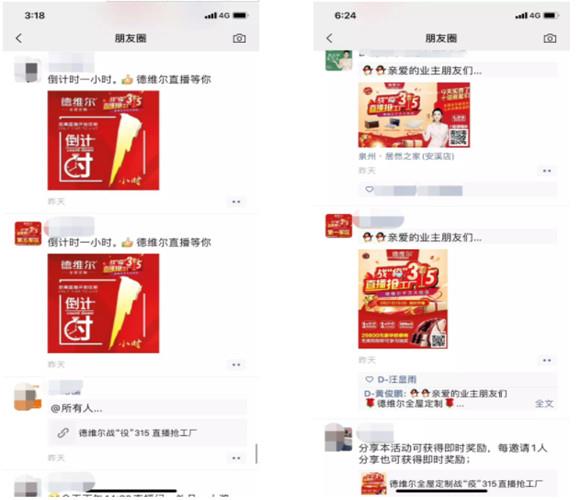 喜签6600+单 -- 德维尔“战役315,直播抢工厂”活动圆满落幕!